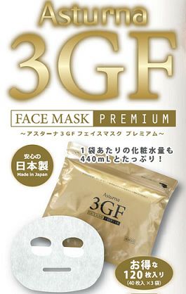 アスターナ 3gf ストア フェイス マスク