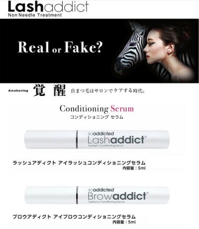 Lashaddict アイブロウコンディショニングセラム 5ｍｌ | 株式会社